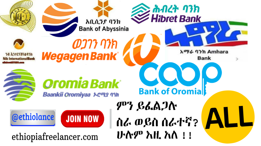 Current Bank Vacancy 2022 in Ethiopia