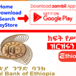 Commercial Bank of Ethiopia Job Graphic Designer