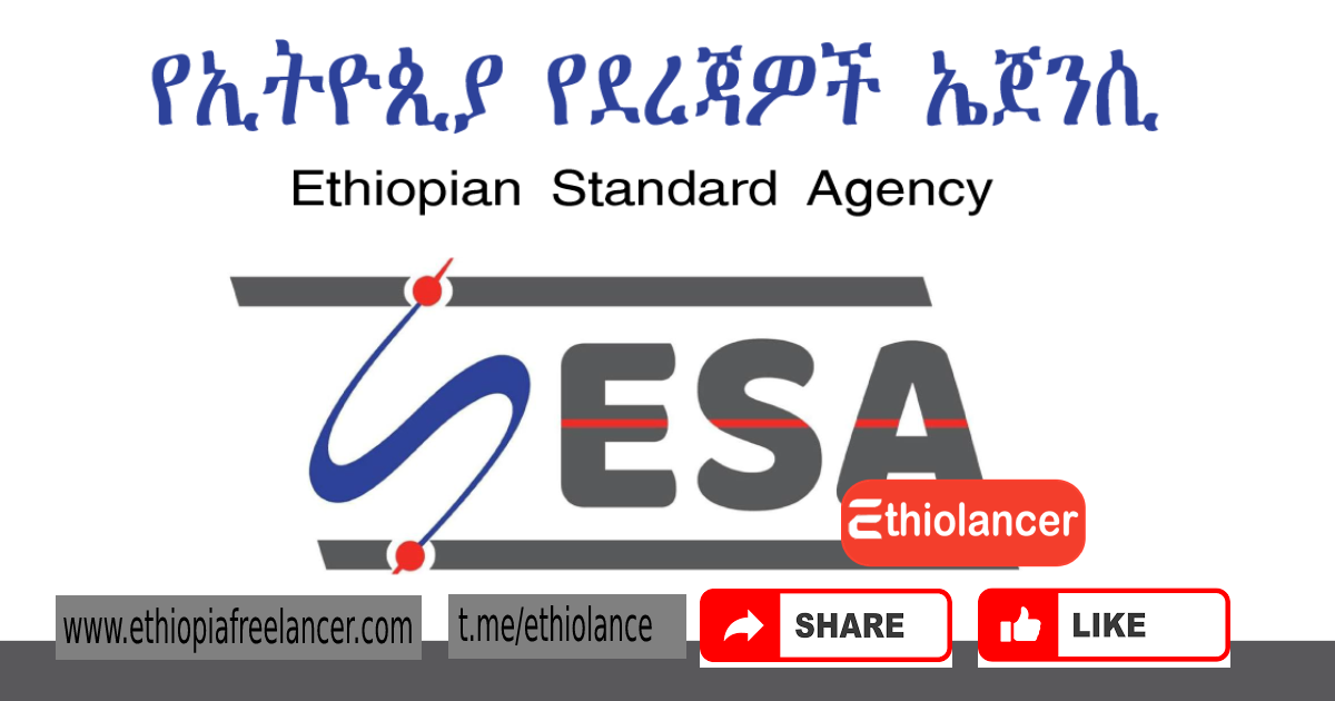 New job Ethiopian Standards Agency 2022