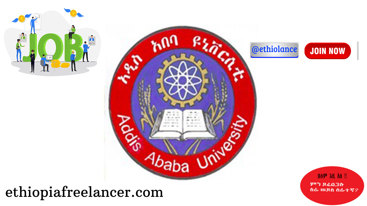 Addis Ababa University New Job Vacancy 2022