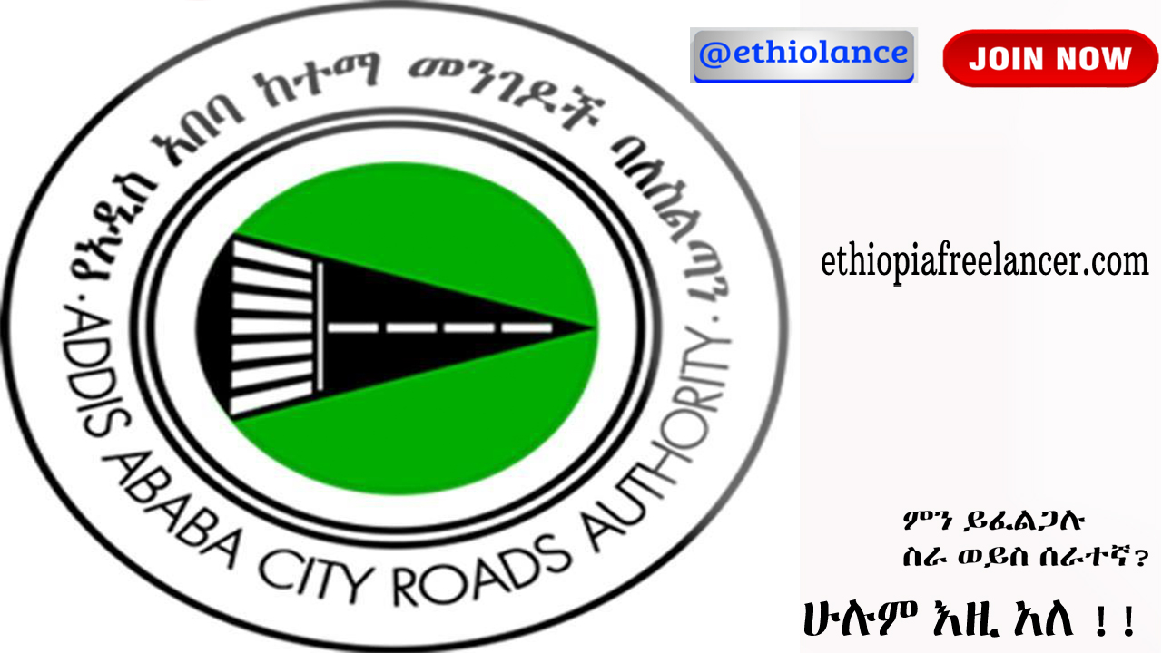 Addis Ababa Roads Authority New Job Vacancy 2022