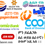 Current Bank Vacancy 2022 in Ethiopia