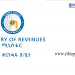 ministry of revenues of ethiopia /የገቢዎች ሚኒስቴር /