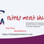 Ethiopian Pharmaceuticals Fund and Supply Agency New Job Vacancy 2022