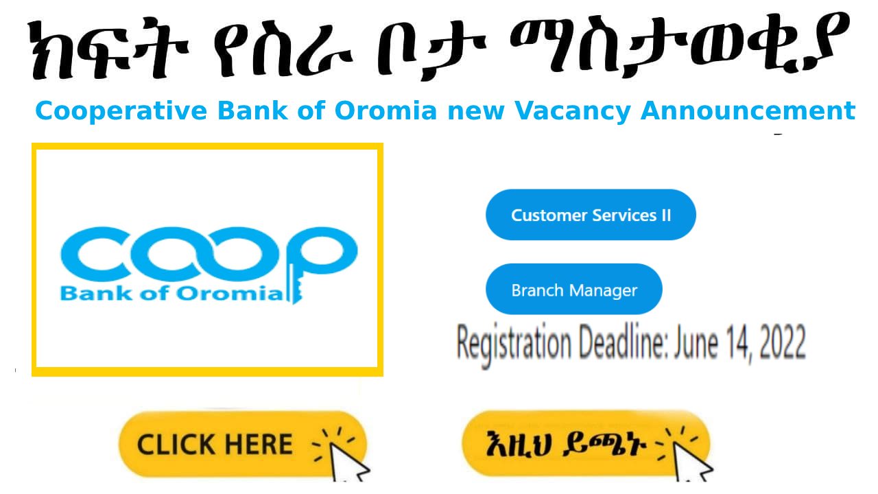 cooperative-bank-of-oromia-new-vacancy-announcement-apply-now