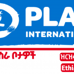 Plan International Ethiopia New job