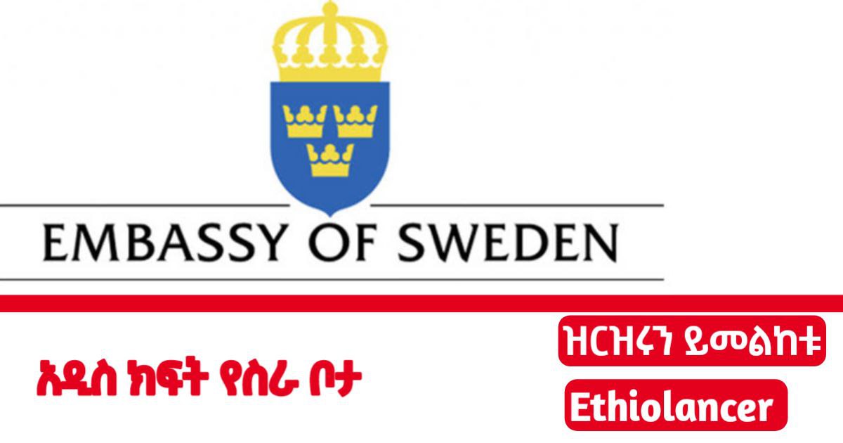 sweden embassy vacancy ethiopia