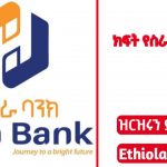 Hijra bank vacancy new