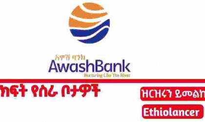 awash bank
