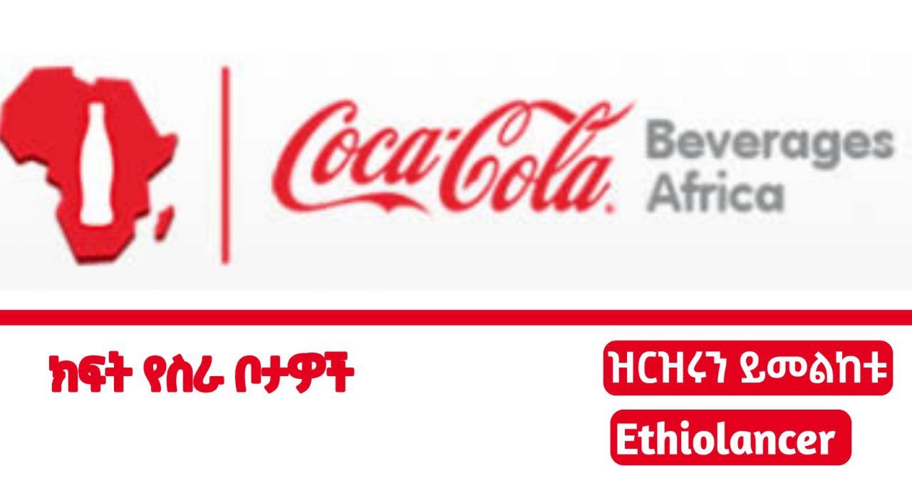 Coca Cola new Job Vacancy