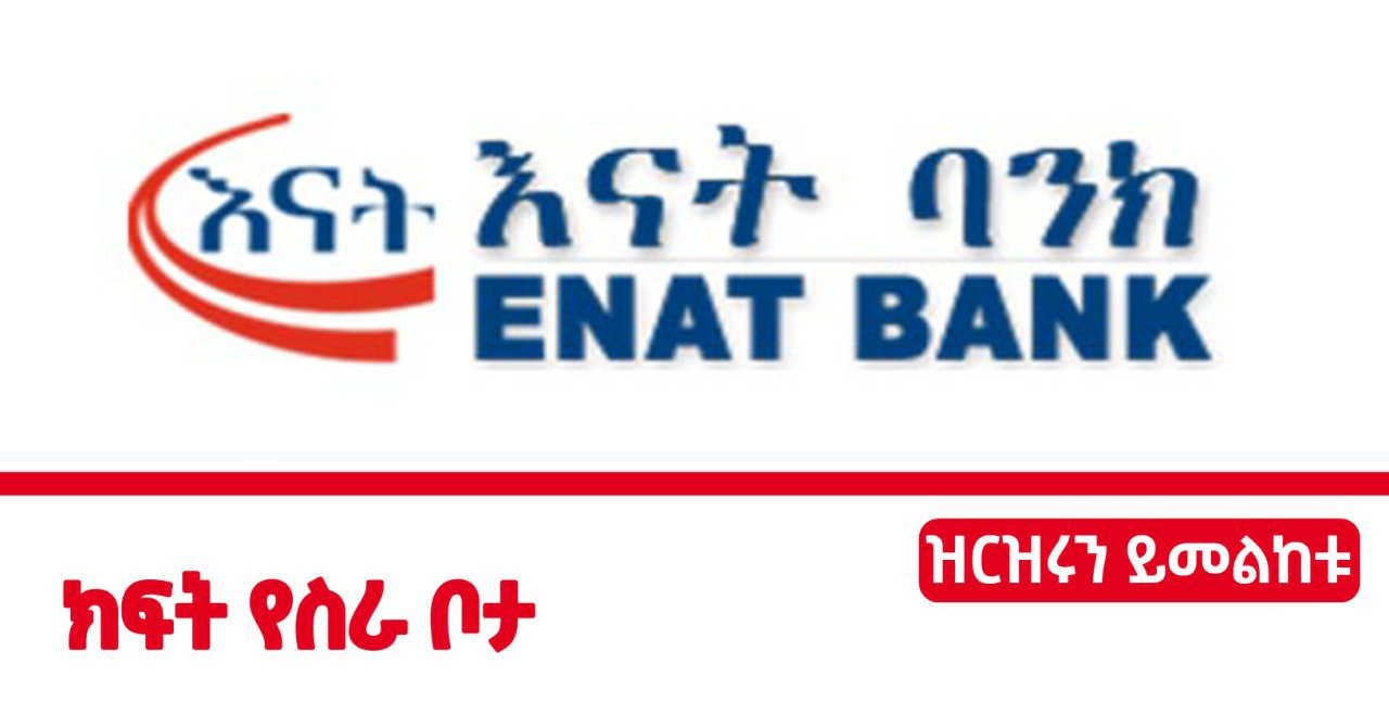 Enat Bank Job Vacancies – EthioLancer