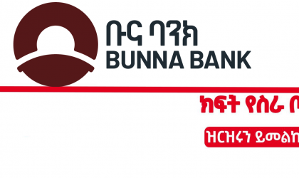 Buna bank