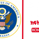 USA Embassy Addis Ababa new job vacancy