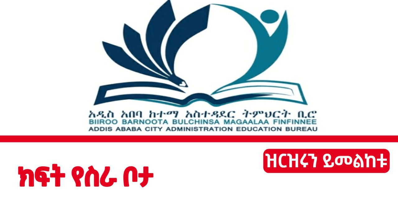 Addis Ababa City Education Bureau