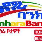 Amhara Bank S.C. External Vacancy Announcement