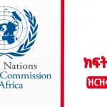 United Nation Economic Commission for Africa new job vacancy in Ethiopia