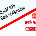 Job Advertisement by Abyssinia Bank