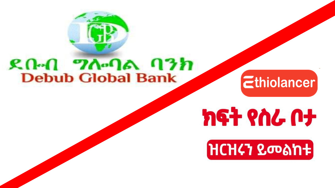Debub Global Bank S.C wants to recruit the following new job position