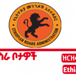 Ethiopian Road Administration apply now