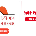 Goh Betoch Bank SC new job vacancy 2022