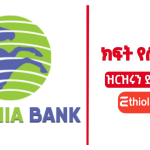 multiple Job Positions at Oromia Bank Apply immediately