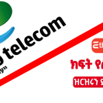 Ethio Telecom Vacancy-National ID Registration Agent