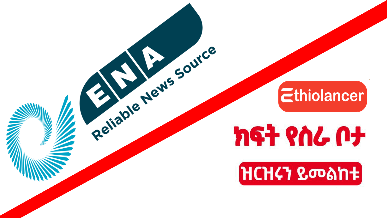 Ethiopian News Agency new Job Vacancy apply now EthioLancer