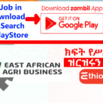 East African Agri-Business Plc new job vacancy apply now